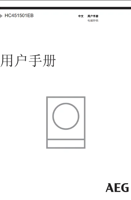 malio 玛尼欧AEG灶具JZT-VD381VEGL